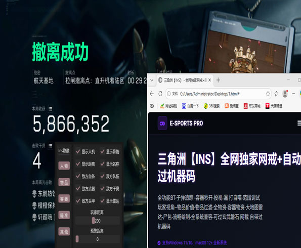 手游三角洲辅助瞄准软件效果